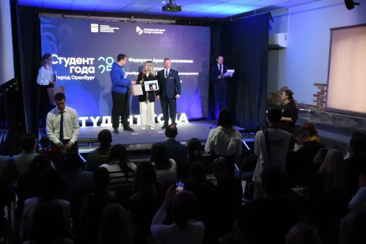 В Оренбурге наградили лучших студентов года