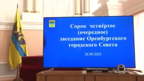 Завершающее заседание Городского Совета 6 созыва