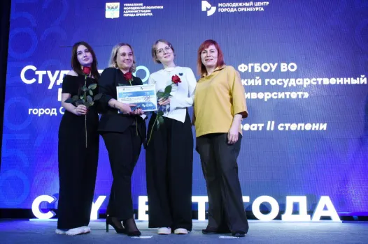 В Оренбурге наградили лучших студентов года
