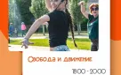 Встречаем субботний вечер в Оренбурге!