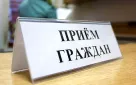 Прием граждан по вопросу профилактики коррупционных правонарушений
