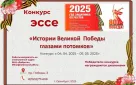 Оренбургских школьников приглашают принять участие в конкурсе эссе
