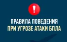 Внимание! На территории города Оренбурга объявлена воздушная тревога.Соблюдайте спокойствие