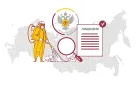 Лицензирование деятельности по оказанию услуг по дезинфекции, дезинсекции и дератизации