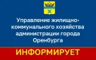 Информация для государственных и муниципальных служащих, состоящих на учете нуждающихся в жилом помещении по договору социального найма