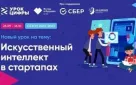 Оренбургские школьники могут пройти «Урок цифры» до 16 октября