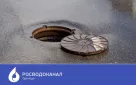 «Росводоканал Оренбург»: об открытых люках часто сообщают неравнодушные горожане