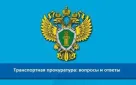 Порядок ввоза в Российскую Федерацию транспортных средств для личного пользования
