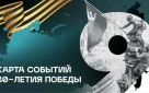Одна кнопка, чтобы узнать о всех мероприятиях страны!