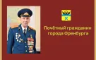 Балыков Олег Филиппович