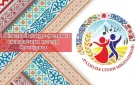 Стартовал прием заявок на конкурс-фестиваль национальных культур «Раздолье степи многоликой»