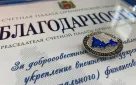 Награждение сотрудников Счетной палаты города Оренбурга
