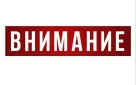 Извещение о приостановлении открытого конкурса на право получения свидетельств об осуществлении перевозок по нерегулируемым тарифам по муниципальным маршрутам регулярных перевозок города Оренбурга