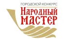 В Оренбурге стартовал конкурс «Народный мастер»