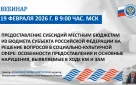 Счетная палата города Оренбурга приняла участие в обучающем онлайн мероприятии