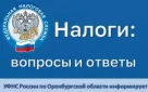 Граждане могут заранее пополнить ЕНС для уплаты имущественных налогов