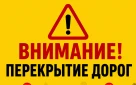 Вниманию оренбуржцев!