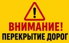 Земляные работы: в Оренбурге продлено ограничение движение транспорта на участке проспекта Дзержинского