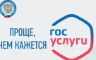 Получать налоговые уведомления и требования об уплате задолженности по налогам можно через портал Госуслуг