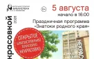 В Оренбурге откроется новая благоустроенная территория возле Центральной городской библиотеки им. Н.А. Некрасова