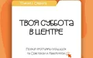 Суббота в центре Оренбурга: музыка, творчество, экскурсии и кино под открытым небом