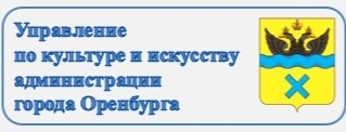 Управление по культуре и искусству