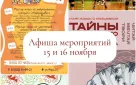 Афиша культурных и спортивных мероприятий в Оренбурге на предстоящие выходные