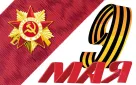 Оренбург встречает День Победы