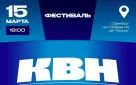 В Оренбурге стартует новый сезон игр команд веселых и находчивых
