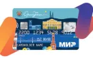 Держатели карт «Мир» и карт оренбуржца смогут сэкономить на проезде в общественном транспорте