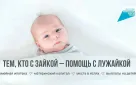 «Семейная ипотека» поможет оренбуржцам с покупкой квартиры и обустройством детской