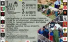 В Оренбурге пройдет II Всероссийский фестиваль исторической реконструкции «Меч Урала»