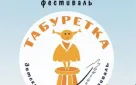 Оренбуржцев ждут на Всероссийском детском театрально-поэтическом фестивале