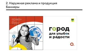 «Город О. Город для тебя»: Оренбург начали украшать к 279-летию