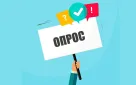 Оренбуржцев приглашают пройти опрос по реализации государственной программы «Формирование комфортной городской среды в Оренбургской области»