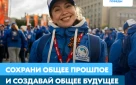Стань Волонтёром Победы — живи памятью, действуй во имя будущего!