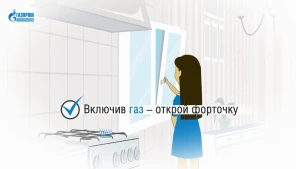 Повторяем много раз. Эти правила про газ!