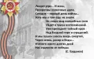 22 июня - День памяти и скорби, день начала Великой Отечественной войны 1941-1945 г.