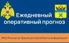 Ежедневный оперативный прогноз на 09 апреля