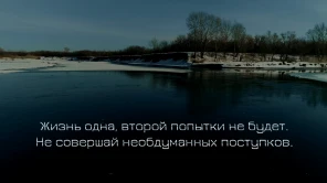 Дорога в жизнь
