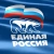 Фракция партии "ЕДИНАЯ РОССИЯ"