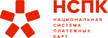 НСПК - Национальная Система Платежных Карт