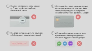 Мини-фильм о цифровой безопасности для Авито