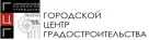МКУ "Городской центр градостроительства"