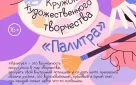 14 ноября «Некрасовка» приглашает оренбуржцев на тематические мероприятия