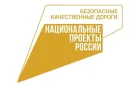В Оренбурге в 2023 году будет продолжена реализация национального проекта «Безопасные качественные дороги»