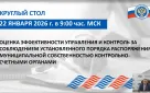Счетная палата города Оренбурга приняла участие в обучающем мероприятии Союза муниципальных контрольно-счетных органов
