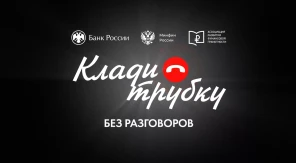 Кибербезопасность - это просто!