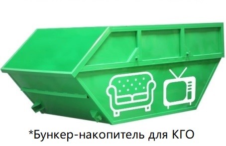 бункер